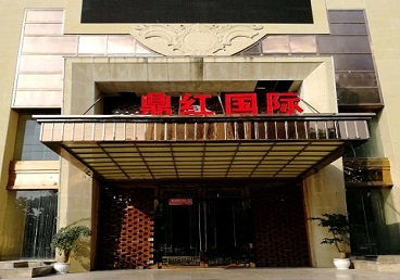 文昌商务KTV少爷哪家最开放-鼎红国际KTV消费价格玩乐点评